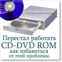 Не работает cd dvd rom